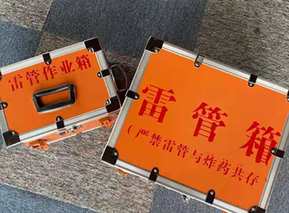 铁西雷管箱规范存放管理标准