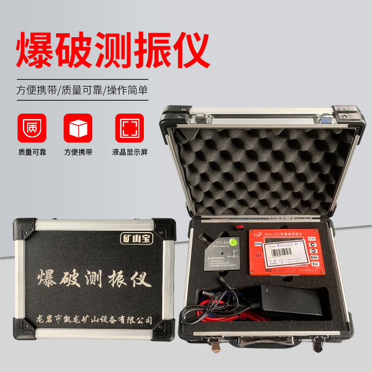 铁西爆破测振仪的工作原理是什么？