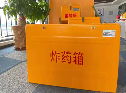 铁西如何正确选择炸药箱？