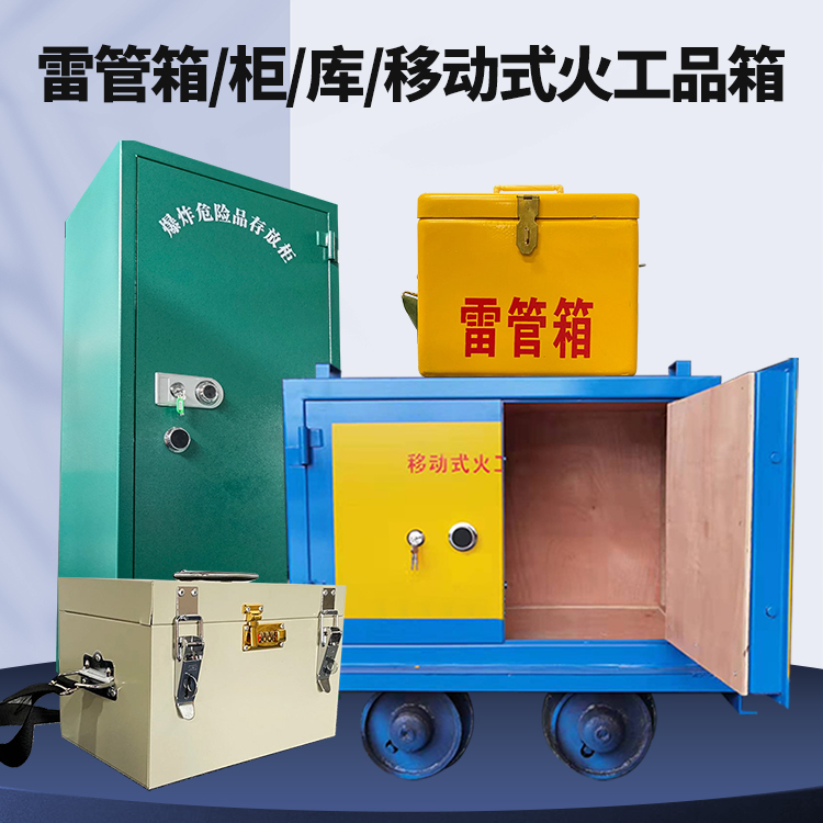 铁西凯龙KL-600YD/KL-762YD/KL-900YD火工品运输车的标准规格型号和尺寸说明